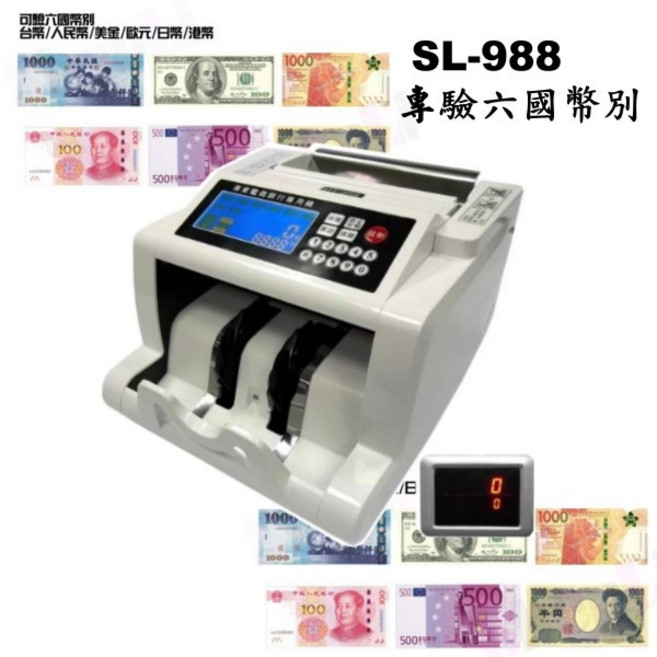 SL 點驗鈔機 可計張/計金額, SL-988專驗六國幣別