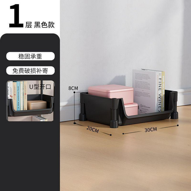 4層黑色U型開口置物架, 黑色, 一層