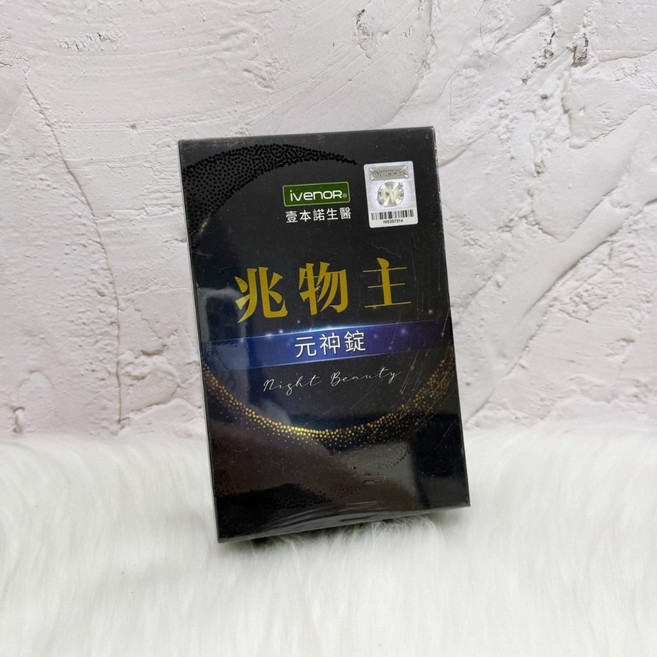iVENOR 壹本諾生醫兆物主元神錠 30錠/盒, 1個, 單盒, 30顆