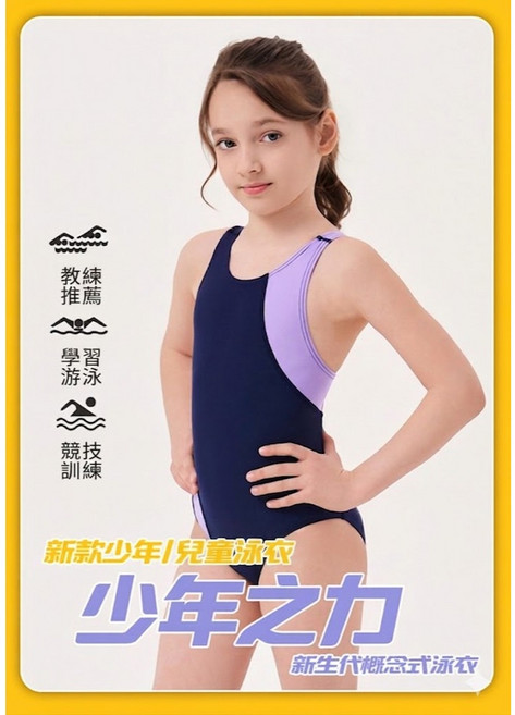 浮兒樂 女孩連身三角泳衣 E1004 兒童泳裝 速乾運動泳衣