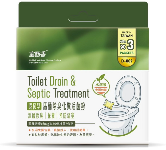 室翲香 馬桶除臭化糞池活菌粉 深層除臭 保養 預防堵塞, 40g, 3