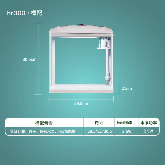 森森魚缸自循環客廳水族箱桌面家用懶人小型玻璃缸HR批發代發, 1個, 白色