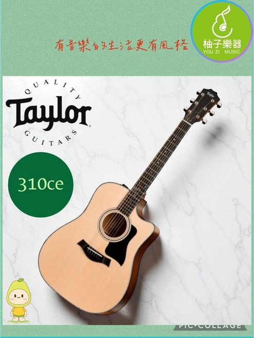 Taylor 310ce 面單民謠吉他 美廠經典款 雲杉面板 演出錄音皆宜, 1個