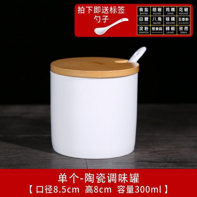 玻璃調味罐單個裝, 1個, 直筒陶瓷,三個+木座 送勺子+標籤