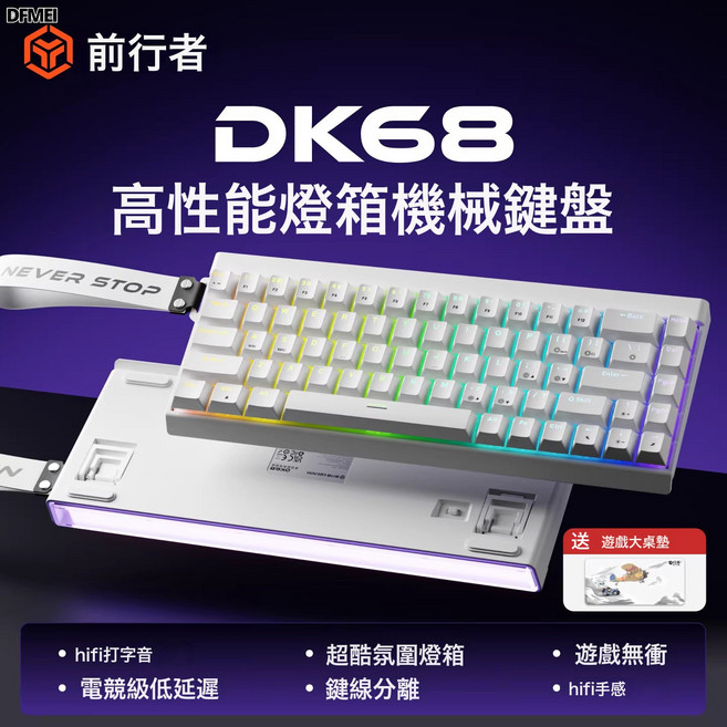 DFMEI DK68有線鍵盤機械手感藍牙辦公專用小型便攜藍牙小型鍵盤, BSUN TOY, 如圖, DK68白色/青軸【RGB燈效-三模版】無贈品