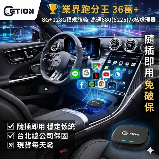 ETION Explore 旗艦 高通680 8+128GB HDMI輸出 跑分36萬 影音升級, 安卓盒+六軸飛鼠遙控