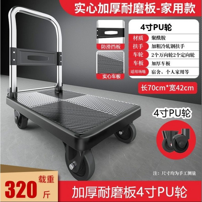 摺疊手推車 靜音拖板車 搬運車 靜音輪摺叠手推車 平板車 手拉車 搬貨車 搬運推車 工廠直銷, 1個, 中靜音70*42cm(320斤),台灣現貨-送彈力綁繩