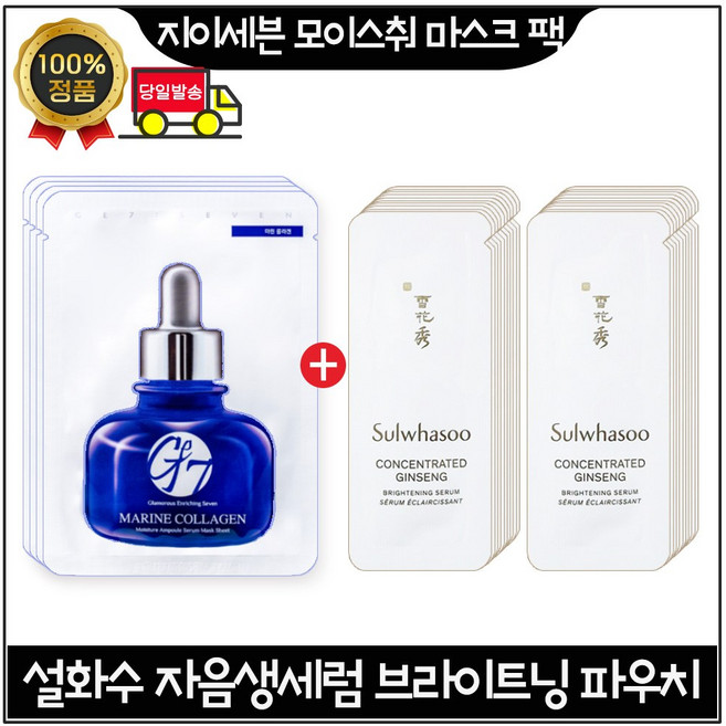 지이세븐 모이스처 마스크팩 4장 구매시 샘플파우치) 자음생(세럼) 브라이트닝 22매 세트구성., 1개