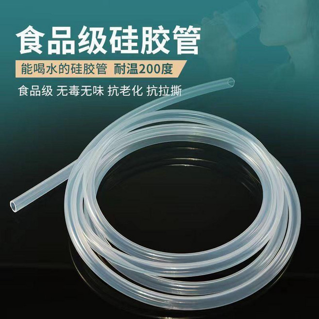 good 抽水器吸水管硅膠軟管, 食品級硅膠水管,1米, 1米, 食品級硅膠水管