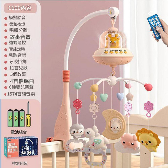 優貝恩 嬰幼兒音樂旋轉床鈴, 禮盒粉色668 - 23床鈴電池版, 1個