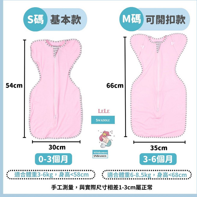 LELE 竹纖維涼爽蝴蝶包巾 嬰兒防驚跳安穩熟睡 雙向拉鍊設計 四季皆宜