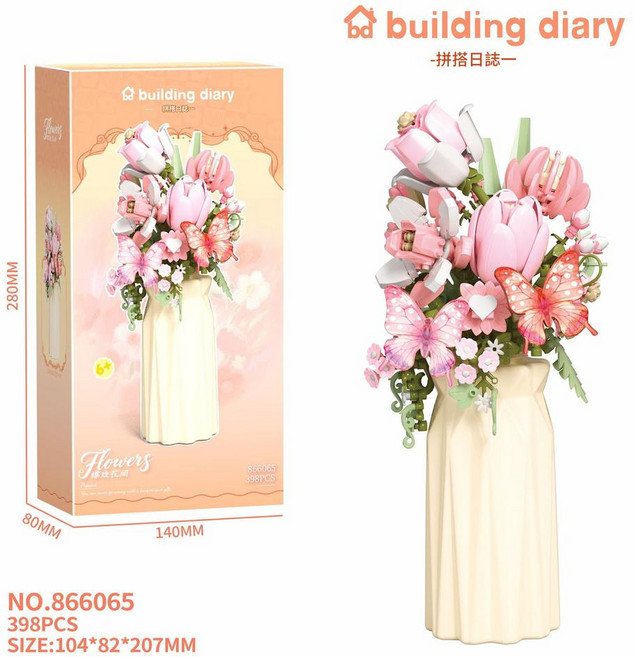 building diary 866064 粉蝶戀花 積木花束, 866065赤舞蝶飛 帶花瓶, 1個