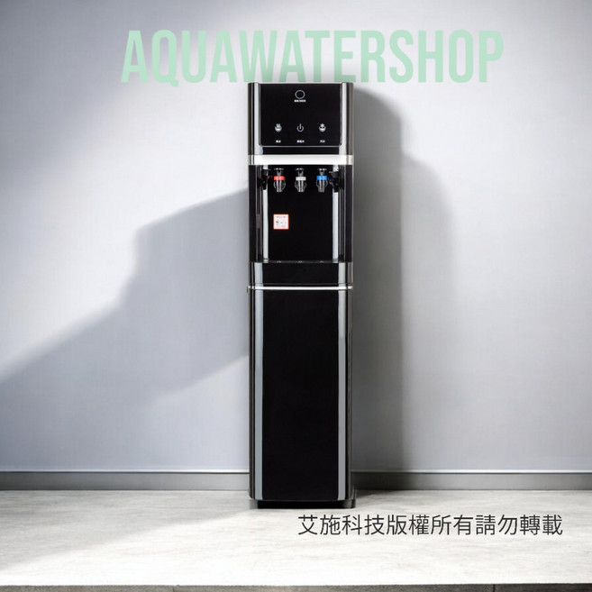 AS艾施RO純水機開飲機 鋼琴烤漆