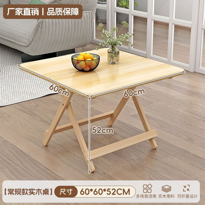 實木摺疊桌 60x60x52CM 餐桌飯桌, 1人, 原木色