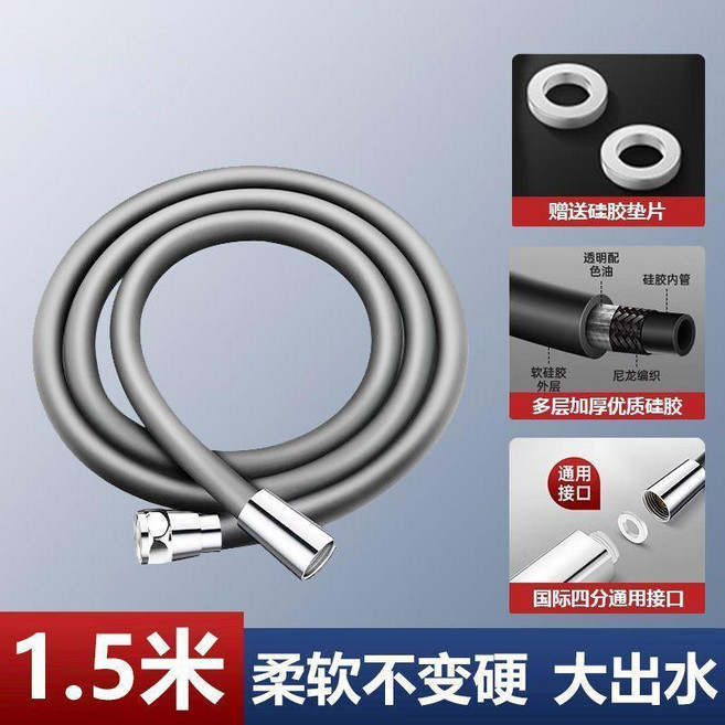 超值 硅膠花灑軟管防爆淋浴噴頭通用浴室連接洗澡熱水器加厚水管管子 副廠商品, 1個, 大象灰 1.5米液態硅膠軟管