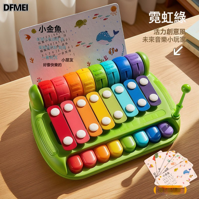 DFMEI 嬰兒玩具八音手敲琴0到6個月以上一歲寶寶早教益智安撫轉轉敲敲樂, 1個, 三合一8音敲琴—送琴譜孔雀綠