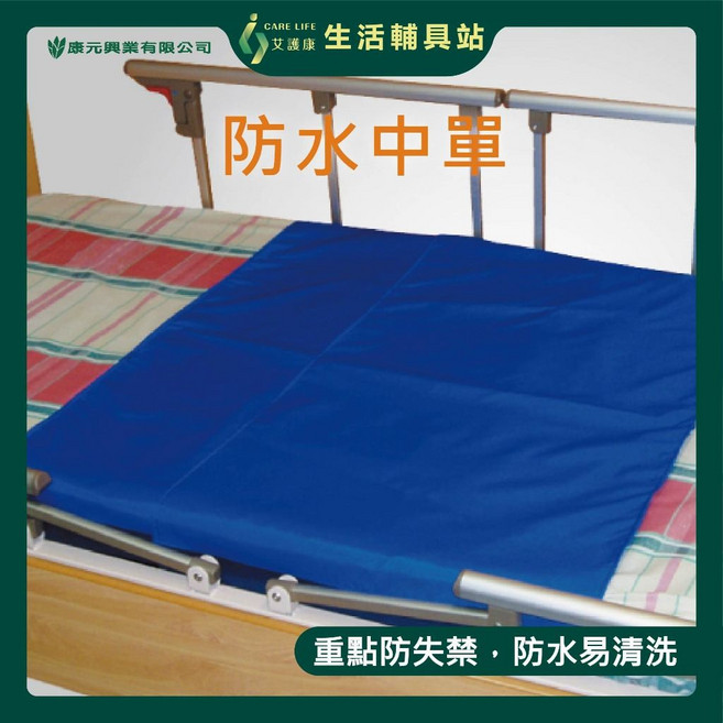 艾護康 康元 KU-017 適用型防漏中單保潔墊 多功能尿布墊/護理墊 親膚透氣, 1個