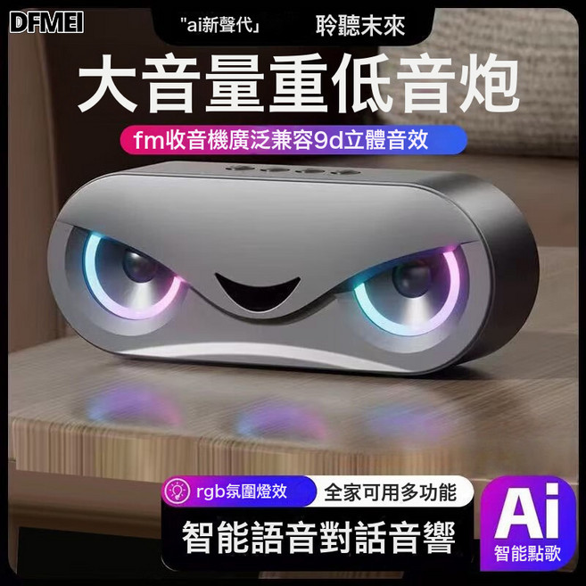 DFMEI 新款智能無線藍牙音響雙喇叭大音量高音質低音炮便攜M6, 如圖, 黑【發燒級柏林環繞音】超清原聲
