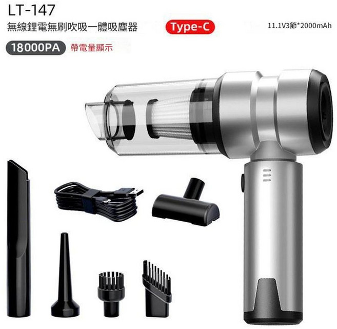 LB-1004 無刷標配版 行動式無線車載吸塵器 16000Pa 超大吸力 一鍵倒塵, 147無刷11.1V, 如圖