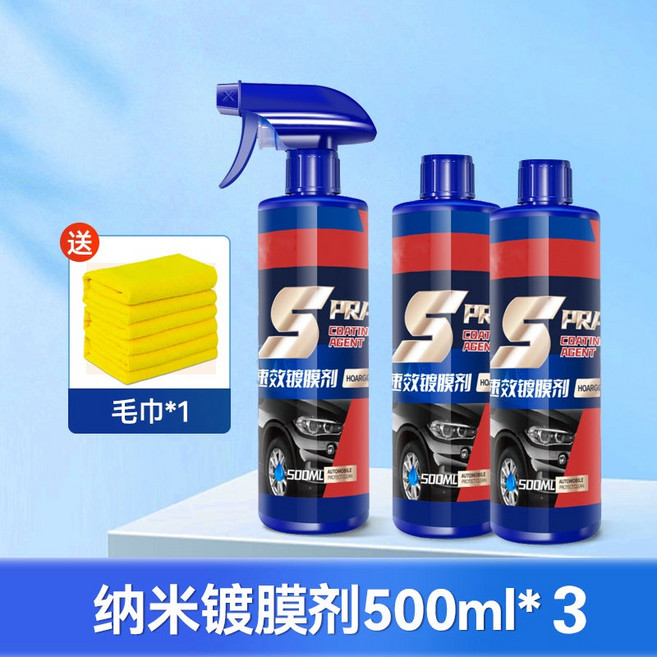 納米鍍膜劑 500ml, 1個, 3瓶,1500ml,速效鍍膜,送擦車巾