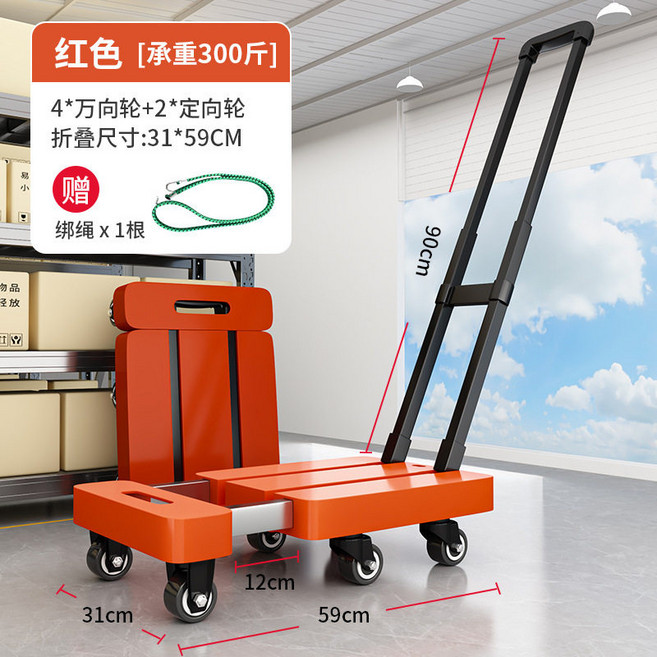 加厚靜音六輪摺疊平板手推車 伸縮拉桿 承重350斤, 1個, 紅色 經濟款 六輪可伸縮