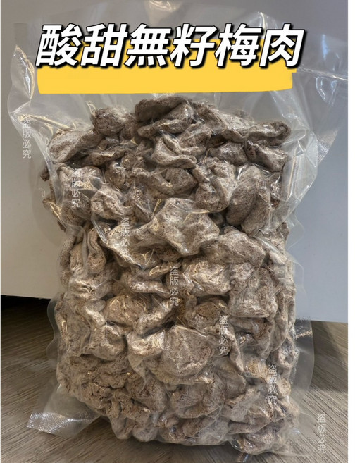 珍泰興 珍選無籽梅肉 酸甜, 1個, 珍選無籽梅肉 600g