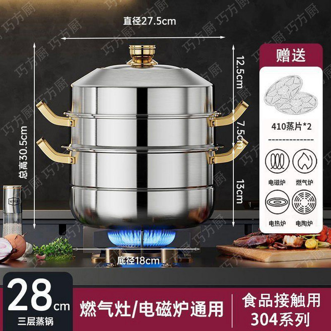 316不鏽鋼三層蒸鍋 家用特厚食品級蒸籠 適用於燃氣灶/電磁爐, 1個, 30cm, 雙層