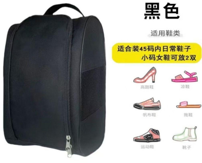 運動便攜透氣鞋袋 旅行收納手提鞋包 黑色