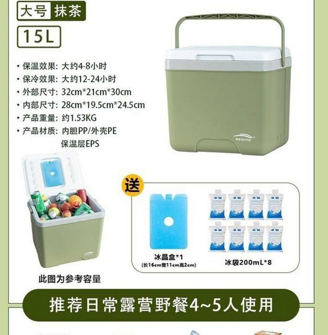 30L 保冷保溫箱,戶外露營野餐冰箱, 15L加厚抹茶色【帶卡扣保溫約12小時】