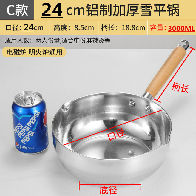日式鋁製雪平鍋輔食鍋鋁鍋湯鍋煮麪煮粥奶鍋麻辣燙粉鍋泡麪鍋砂鍋, 1個, 24CM特厚新鋁鍋:如图, 30cm