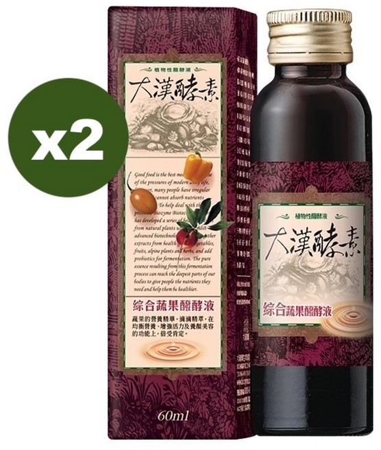 大漢酵素 綜合蔬果醱酵液 60ml 88種蔬果精華 台灣製, 1個, 2入|綜合蔬果醱酵液60ml