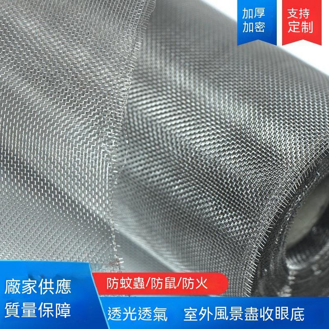台灣發貨 窗戶網紗 鋁門窗網 20目不銹鋼紗門網 防塵網紗窗網 加厚不鏽鋼紗網 紗網 304 紗網修繕防 防老鼠囓, 90公分*500公分,普通加密 帶配件
