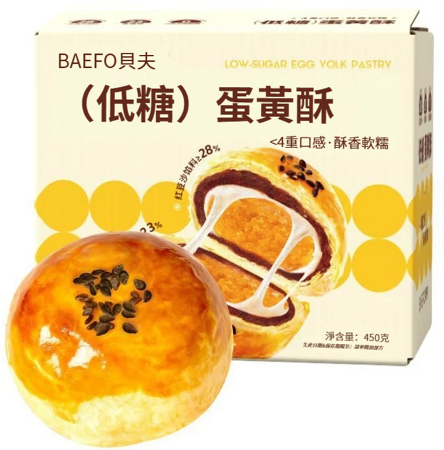 BAEFO貝夫 低糖蛋黃酥 酥香軟糯 紅豆沙內餡, 450g, 1箱