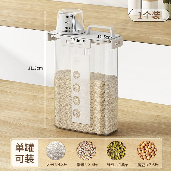 優懃米桶 3.0L 多功能儲存罐, 1個