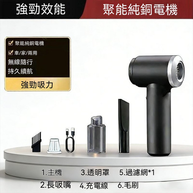 高效能無線手持吸塵器 車用家用 吹吸兩用 持久續航, 黑色無線吸塵器 車家兩用#吹吸一體, 暴風吸力7800PA 豪華電機