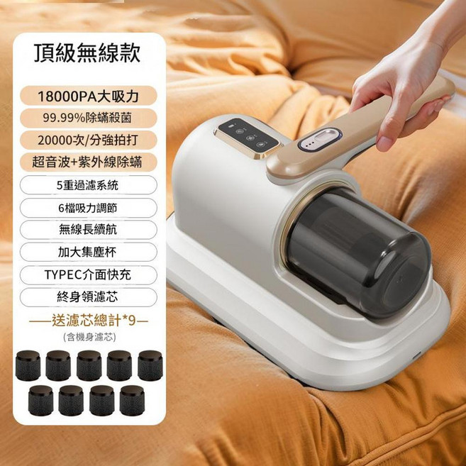 無線除蟎儀 25分鐘續航 6000PA吸力 TYPEC充電口, 除蟎儀 珍珠白 9濾芯, 如圖