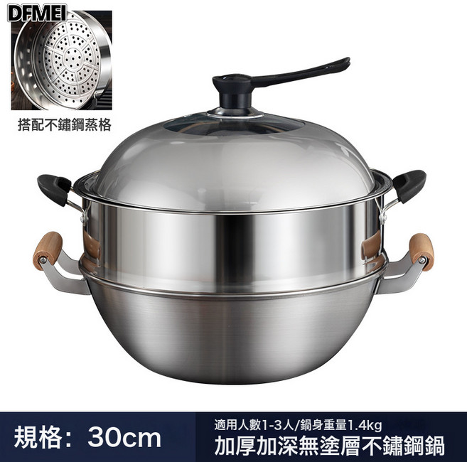 DFMEI 雙耳不鏽鋼炒鍋不粘鍋平底鍋大鍋商用燃氣竈電磁爐專用炒菜鍋家用, 1個, 30cm有蓋+鋼屜, 如圖
