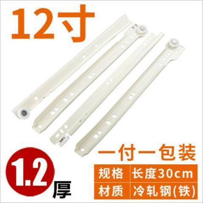 抽屜軌道託底滑道二節導軌滑軌加厚電腦桌滑槽鍵盤滾輪滑輪熱賣中, 12寸30CM1.2毫米厚, 1個