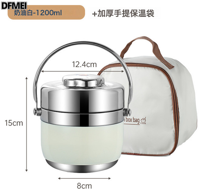 DFMEI 304不鏽鋼雙真空超長保溫提鍋學生手提桶大容量多層密封便攜, 1個, 1.2L【奶油色】+保溫袋:單真空提鍋
