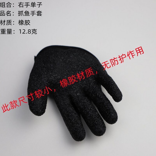 摘魚抓魚手套 防刺防水 釣魚裝備 趕海捉魚 防割防滑, 1個, 右手(單只)無磁力扣