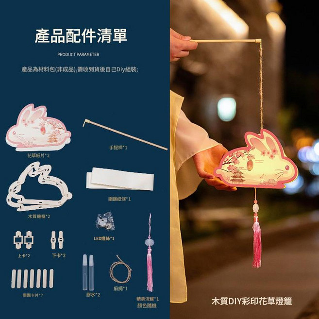 中秋古風花燈手提紙燈, 彩印花草紙A款