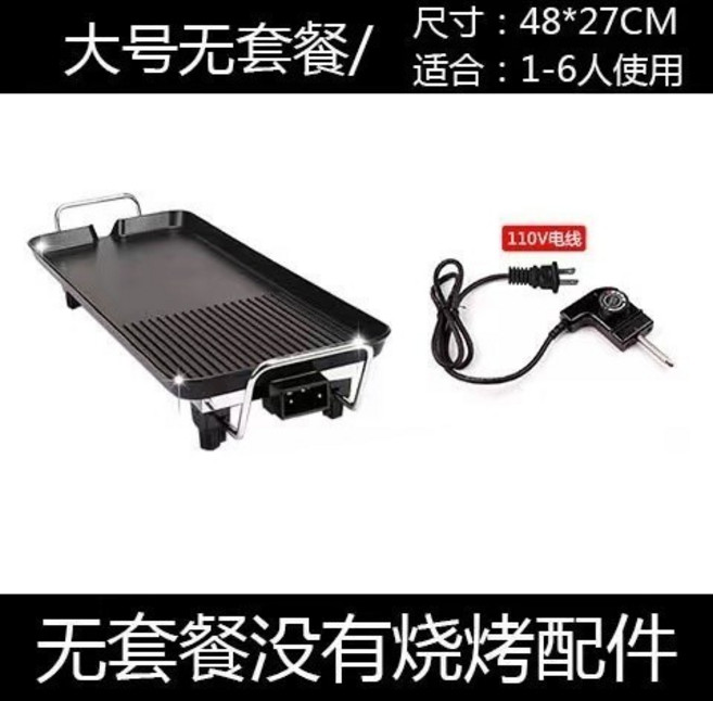 韓式多功能家用無煙電烤盤 不黏鍋, 大號
