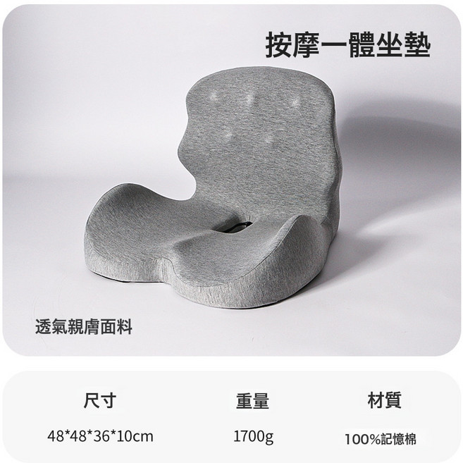 3D凸點按摩坐墊 腰部支撐 記憶棉, 1件, 升級按摩款 沉穩淺灰