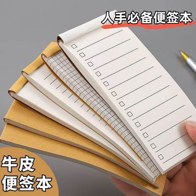 隨身計畫本 記事本 便簽本 牛皮封面 可撕記事, 1個, 橫條