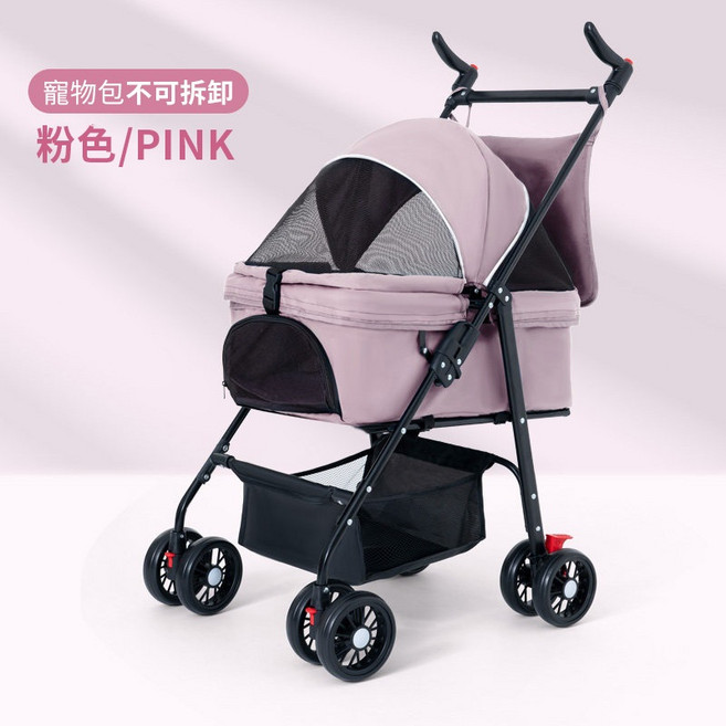 寵物摺疊推車 升級把手 兩用設計 車包分離 合金材質 可上三鐵 拆卸兩用 折疊收納車 寵物包 粉/藍/黑, 1個, 基礎款-粉色-不可拆, 粉色