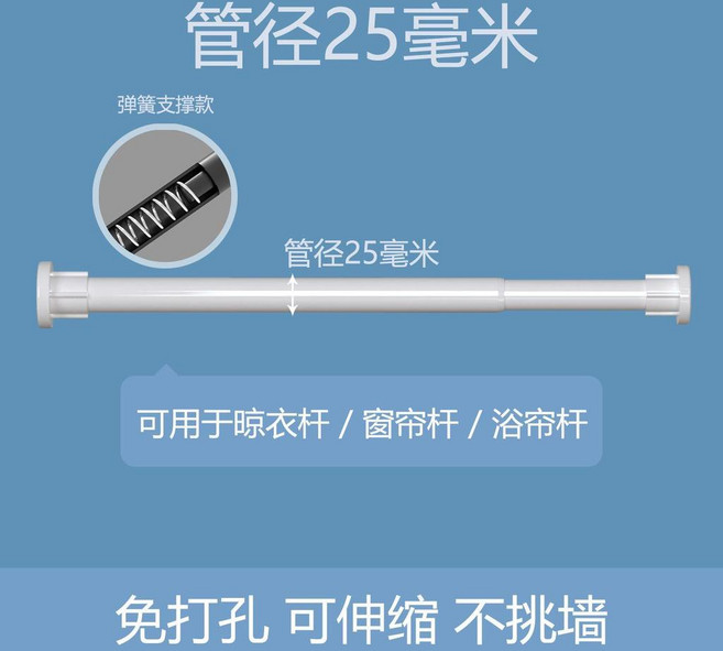 免打孔伸縮桿 晾衣桿 窗簾桿 浴簾桿 加厚, 白色