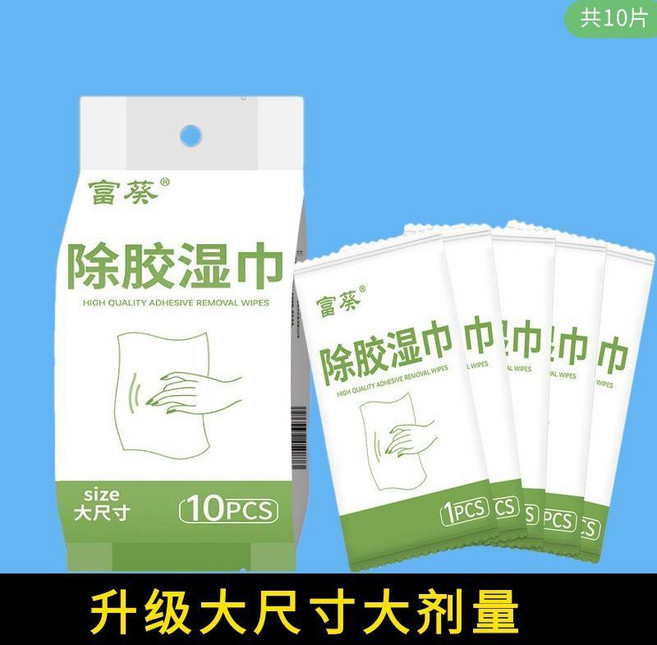 good 去膠除膠溼巾大號家用汽車多種不乾膠去粘不傷漆清潔溼巾, 1個, 140mmX180mm,除膠溼巾 10片裝 -除膠不留痕