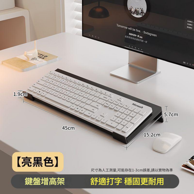 桌面鍵盤增高架 舒適打字 穩固耐用, 鍵盤增高架 - 2 - 黑色 長款, 1件