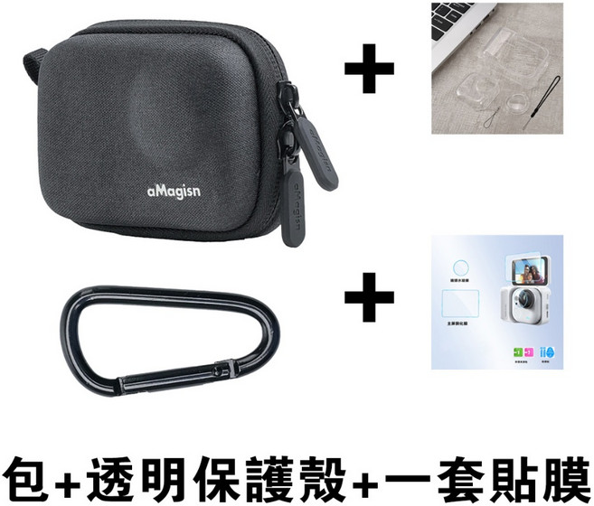aMagisn 適用 Insta360 GO Ultra 機身收納包 保護套, 1個, 包+透明殼+一套貼膜-【贈隨機顏色掛繩】