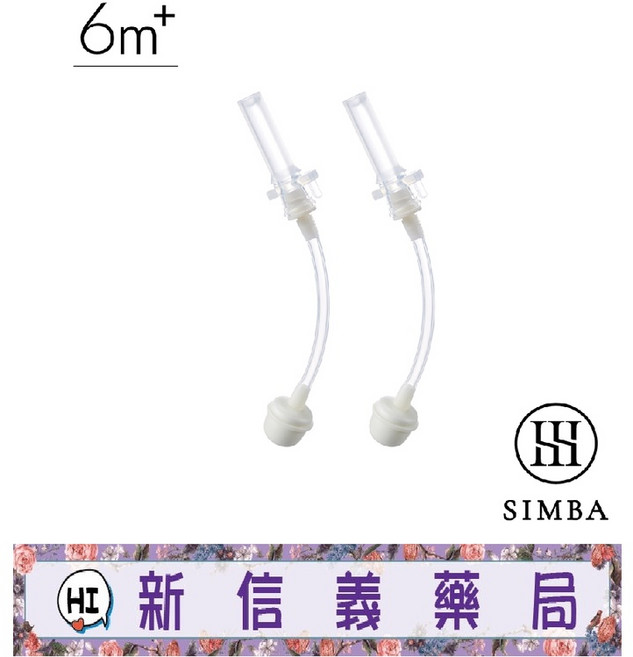 小獅王辛巴 蘊蜜寬口防漏滑蓋吸管組、矽膠墊圈 6個月以上適用, 1個, 矽膠墊圈